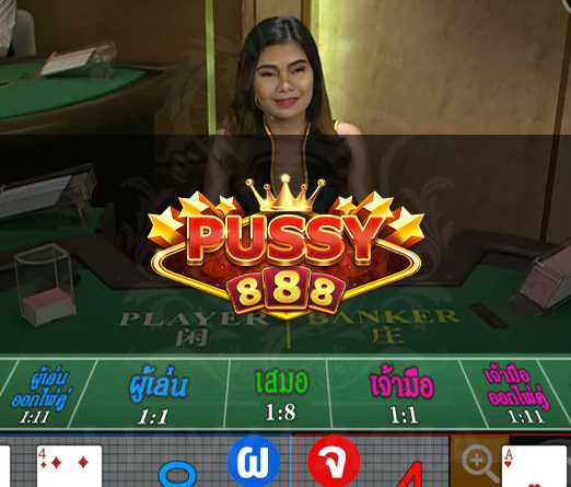 Baccarat Pusy888