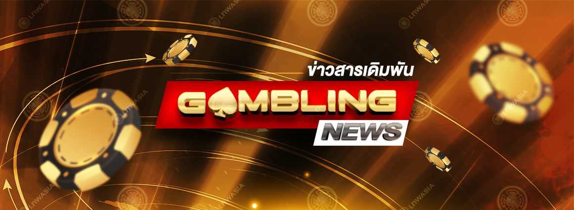 Gambling News