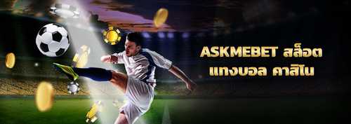 askmebet slot รีวิวเว็บสล็อต