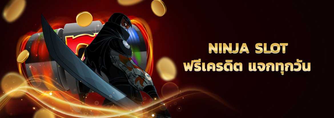 ninja slot เล่นเกมสล็อตฟรี