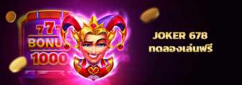 joker slot auto รีวิวสล็อตเล่นฟรี