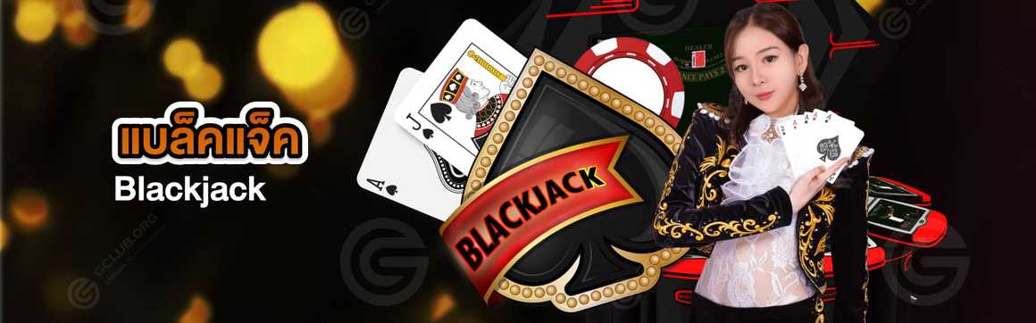 blackjack