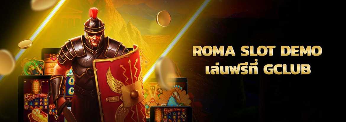 roma slot demo สมัครทดลองเล่น